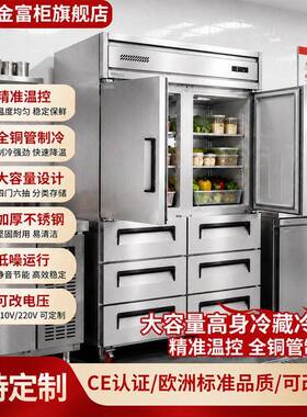 金富贵抽屉冷藏台商用厨房操作台冷柜风冷无霜保鲜冷冻冰柜