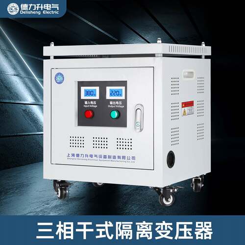 380V变200V220三相变压器415转208V440V480V660V690V干拭隔离10KW