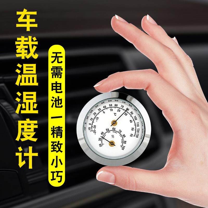 德国日本进口迷你温度计湿度计吉他琴盒雪茄盒车载专用干湿表