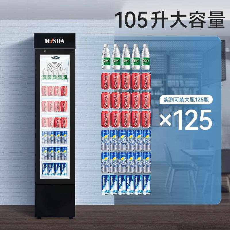 达行365家美时单门选冷藏柜小型商用冷藏柜超业市玻璃门饮品保鲜