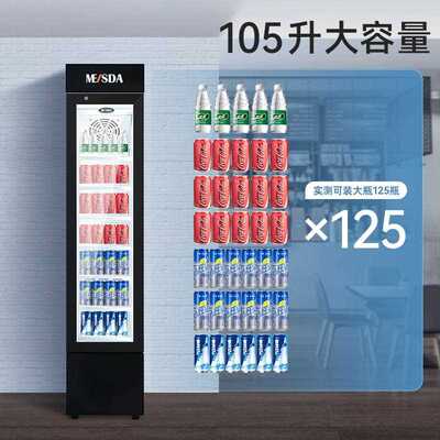 达行365家美时单门选冷藏柜小型商用冷藏柜超业市玻璃门饮品保鲜