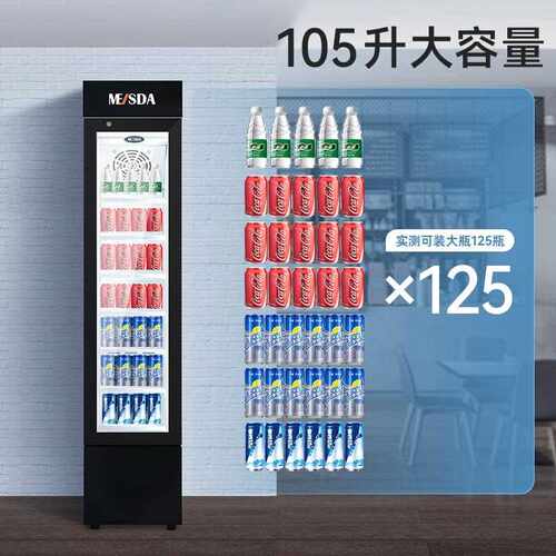 达行365家美时单门选冷藏柜小型商用冷藏柜超业市玻璃门饮品保鲜