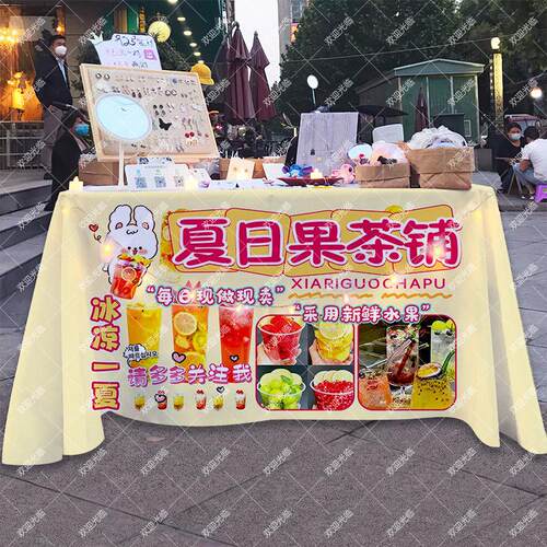 养生花茶果茶广告布摆摊桌布网红摆摊布夏日夜市集市街边推车桌布