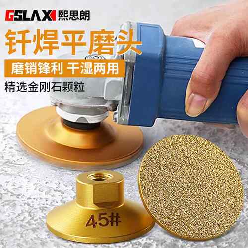 2寸钎焊平磨头适用石英石大理石打磨工具 角磨机抛光磨盘金刚石材