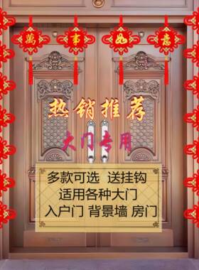 2026新年对联春节中国结横批全套背景墙客厅玄关大门挂件喜庆乔迁