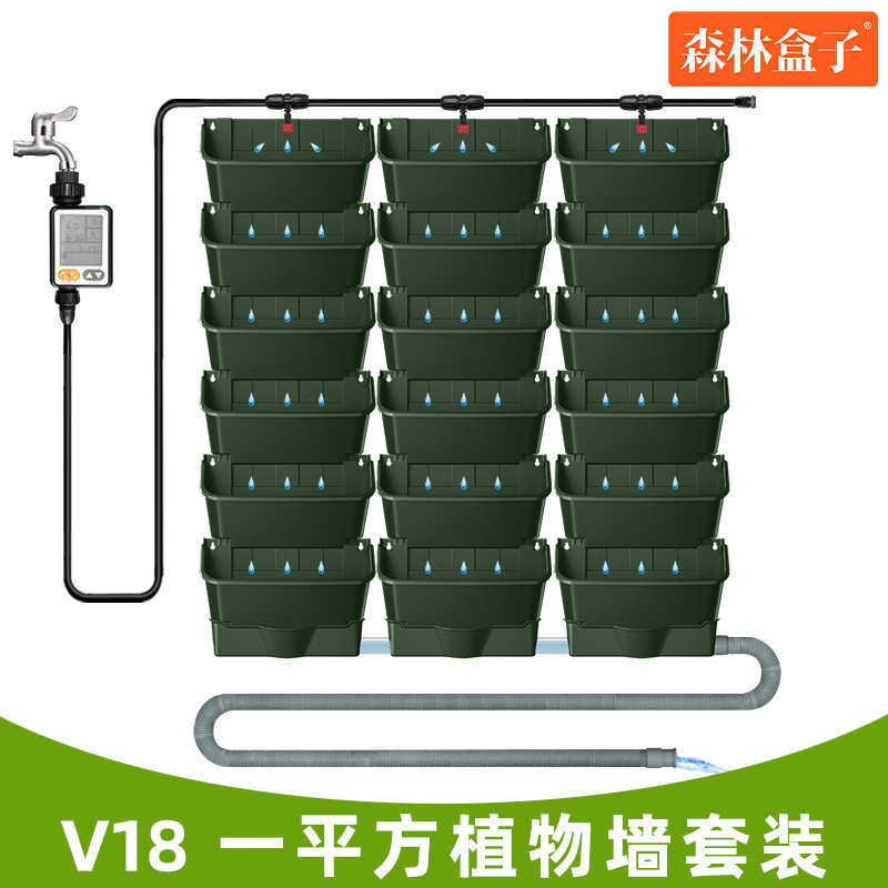 森林盒子V18植物墙花盆1平米套装 含自动灌溉及花盆排水系统全套,鲜花速递/花卉仿真/绿植园艺,花盆,淘宝优惠券,粉丝福利购,淘宝优惠卷