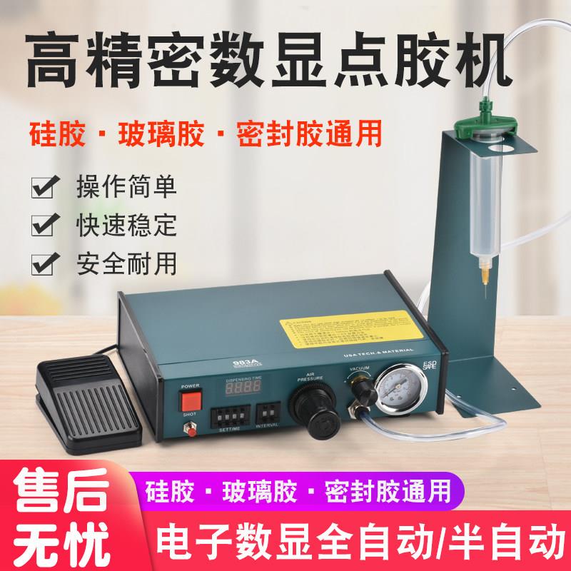 全自动点胶机手动滴胶机自动注胶机胶硅AB胶UV胶半自动精密灌胶机