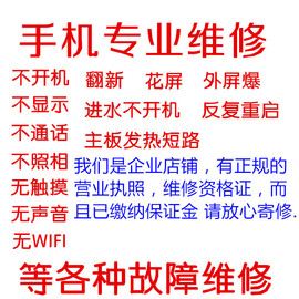 适用于酷派8730换电池屏幕总成，进水摔坏不开机手机维修翻新