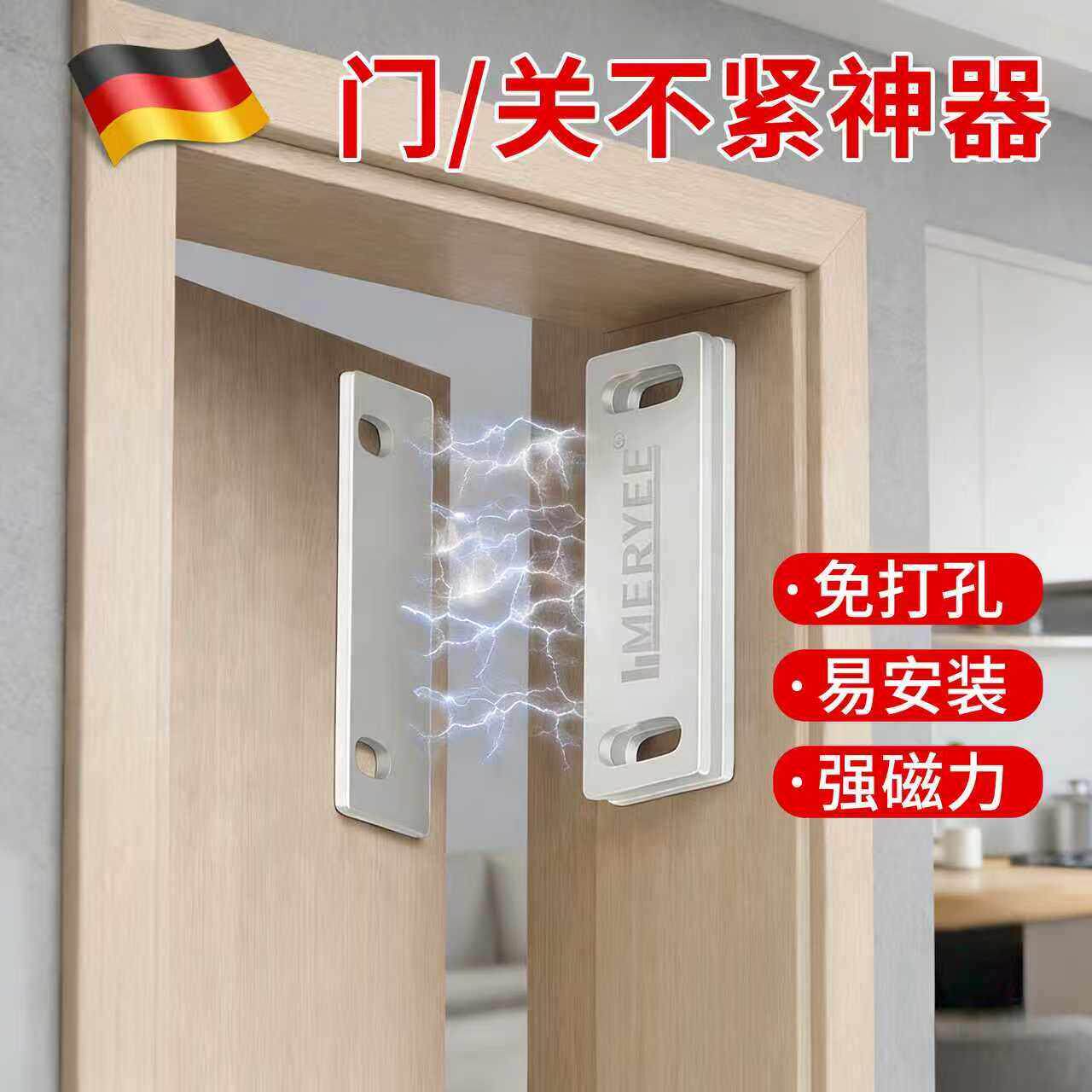 免打孔磁吸门扣碰珠强磁力易安装防盗锁扣柜门关紧神器