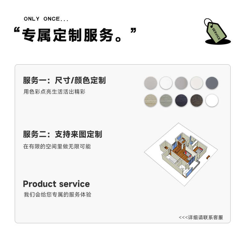 屋术/柜类定制/产品定制/来图定制/尺寸大小定制/颜色定制