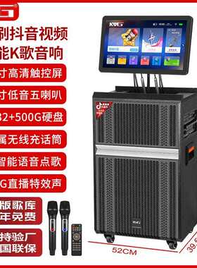 红日广场舞音响带显示屏幕重低音家用卡拉ok户外k歌直播视频音箱