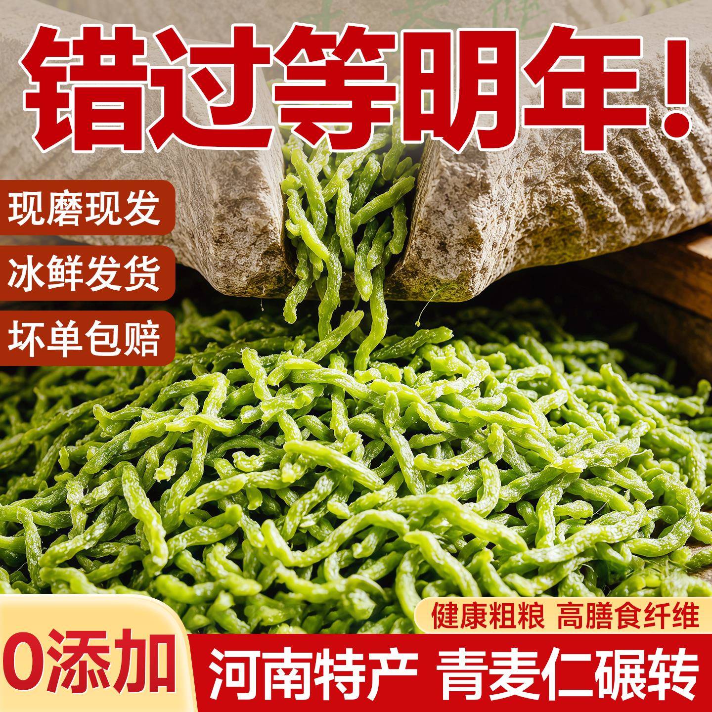 河南新鲜青麦碾转石磨青小麦撵转去皮青麦仁新鲜青麦粒米五谷杂粮