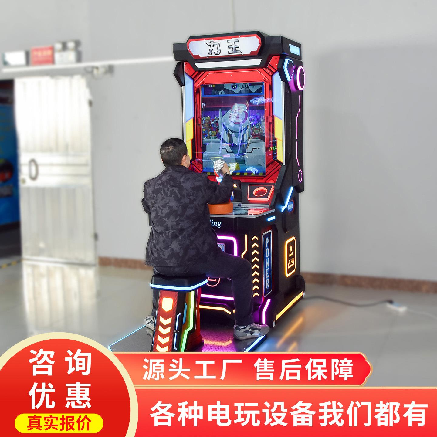 扳手腕训练力量训练掰手腕握力游戏机投币电玩城彩票游艺机