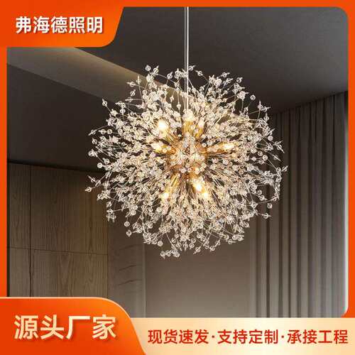 现代简约卧室灯蒲公英水晶灯萤火虫吊灯轻奢浪漫餐厅灯具