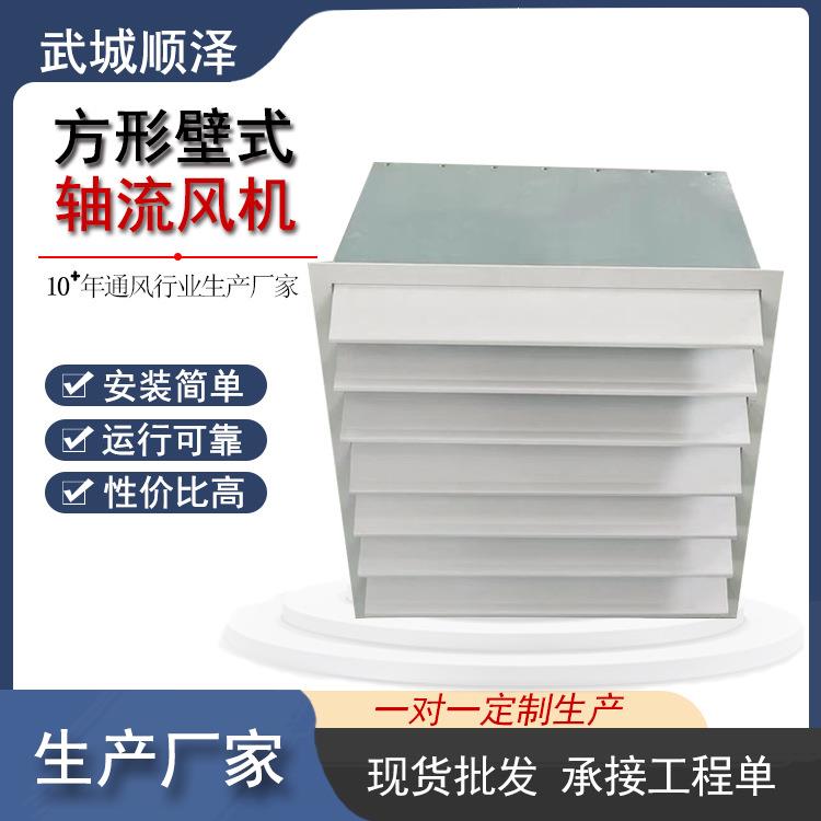 墙体风机带自垂百叶排风机换气扇XBDZ玻璃钢DFBZ方形壁式轴流风机