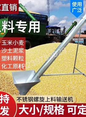 小型绞龙螺旋输送机自动吸粮机吸料机粉末颗粒上料机尿素提升机
