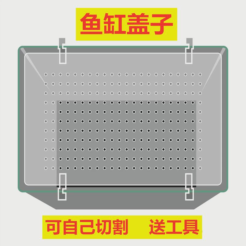 鱼缸盖 鱼缸盖板 防跳网 鱼缸盖子 上盖 顶盖 鱼缸防跳缸 可裁剪