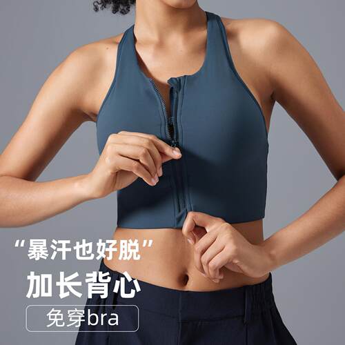 Integrated chest cushion zipper sports vest yoga bra
