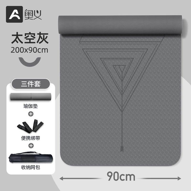 正品义男士身健奥垫初地学者瑜伽垫子加厚加宽加长防滑运动瑜珈垫