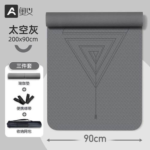 高档奥义男士健身垫初学者伽瑜垫子厚宽加长加防滑运动瑜珈地垫家