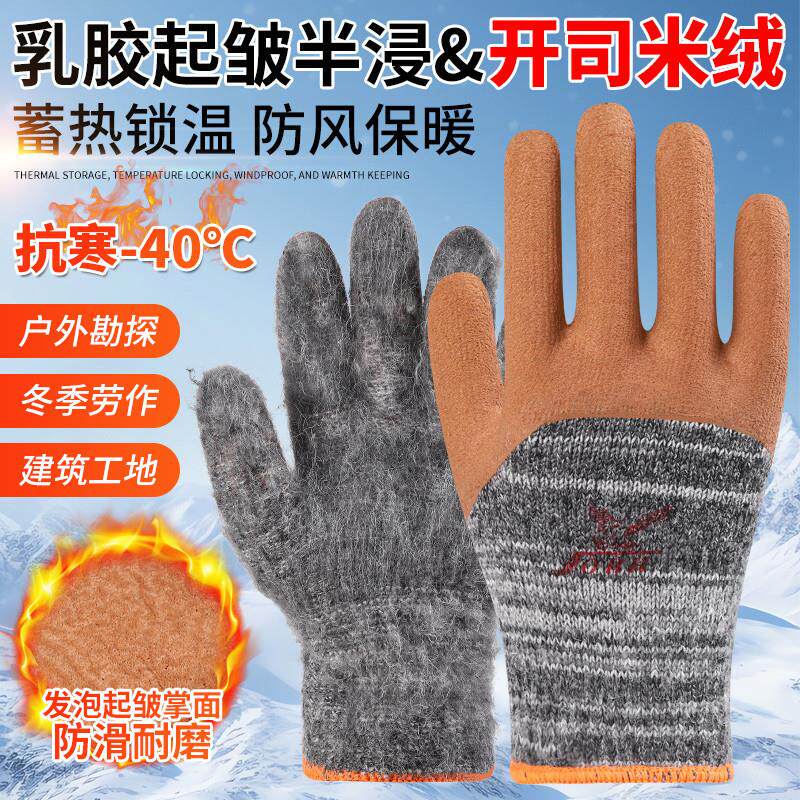 加绒劳保手套耐磨工作棉线毛圈加厚冷库工地干活防寒保暖浸胶防滑