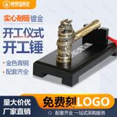 工仪式 装 修开 工大吉锤质量锤狮头锤青铜金色至尊龙头锤子装 饰开
