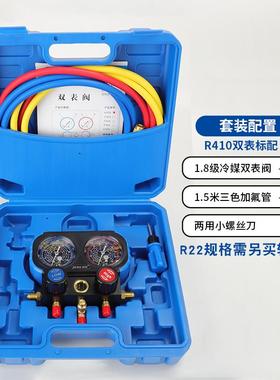 高档曾氏R134aR10a空调汽车4加氟表雪加种双压力表冷媒表阀氟工具