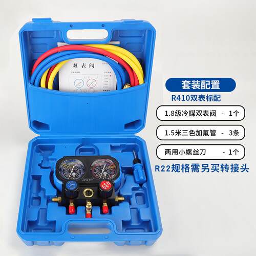 高档曾氏R134aR41加0a空调汽车氟表雪种压具力表冷媒双表阀加氟工
