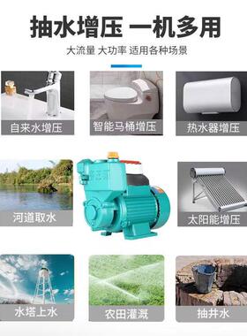EDS家用自泵20高V小型吸自来水管道加压泵循环水井抽水泵2机压增