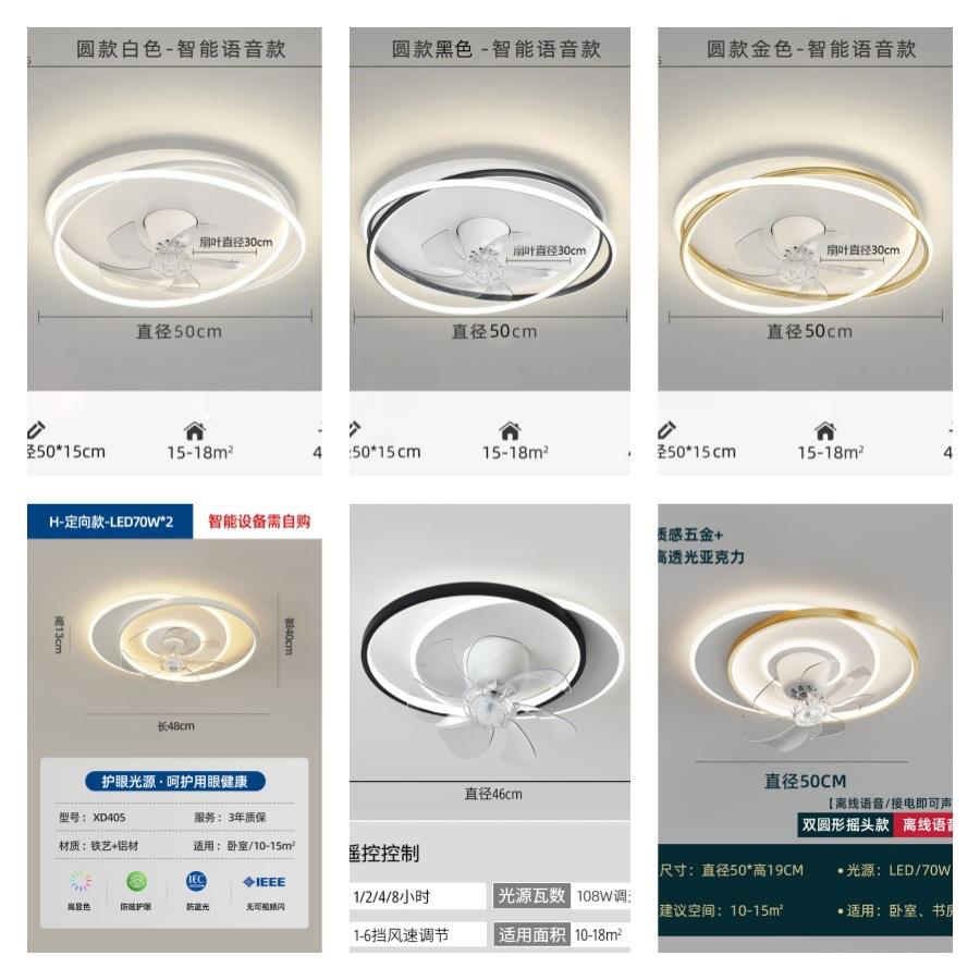 卧室风扇灯2026新款简约现代主卧离线语音静音摇头大风力风扇灯图片