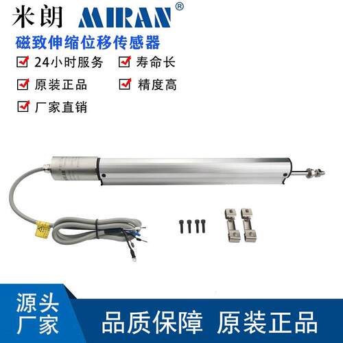 MTC拉杆式磁致伸缩传感器油缸外置传感器磁感应位移传感器