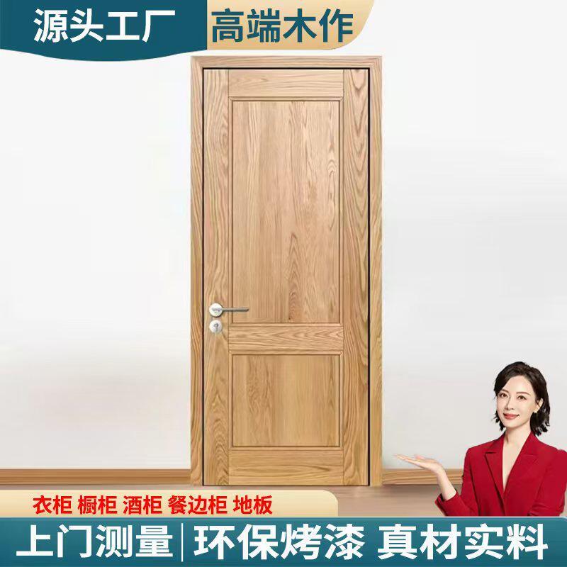实木门卧室门北美红橡木原木烤漆门高端室内门房间门实木房门定制