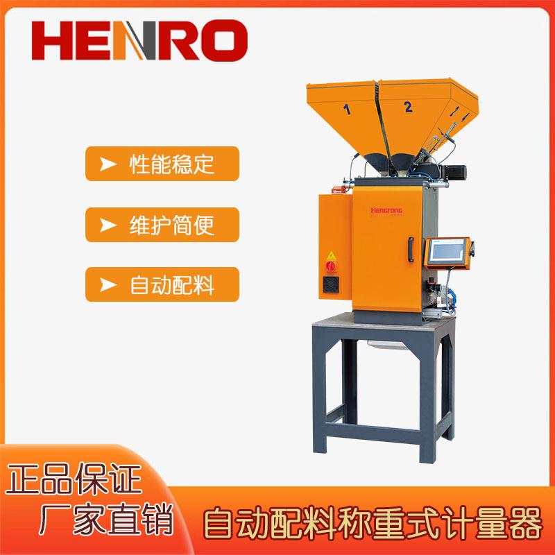 六组份精准称重式计量器八组份称重配比机自动化计量粉料机