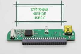 移动硬盘盒电路板PCB板 IDE并口转USB2.0接口 2.5寸移动硬盘主板