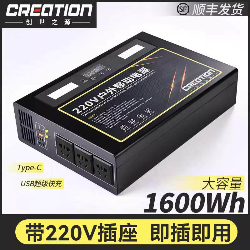 220v户外行动电源大容量可携式自驾游露营摆摊带插座家用应急太阳