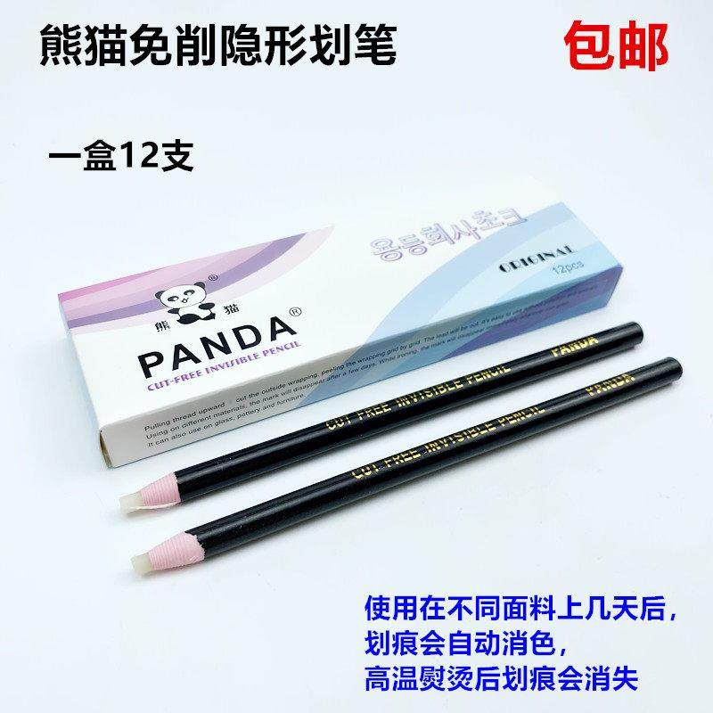 熊猫免削隐形划笔服装制鞋裁剪点位高温消失白笔极好拉线汽消蜡笔,居家布艺,笔,淘宝优惠券,粉丝福利购,淘宝优惠卷