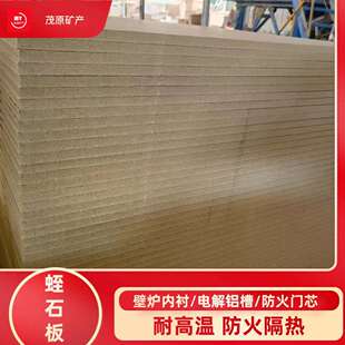 生产蛭石板耐火隔热防火门芯板真火壁炉板电解炉耐高温阻燃板