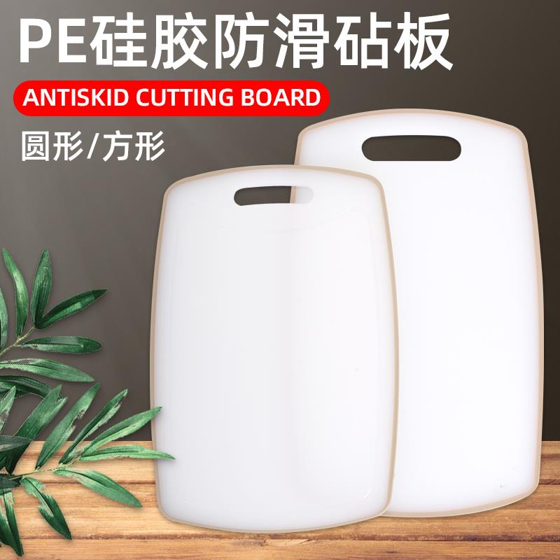 PE切水果菜板厨房占板擀面案板家用塑料塑胶防滑小砧板粘板和面板