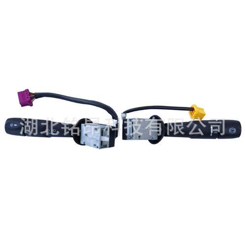 东风天锦EQ1120左右组合开关左右转向灯雨刮刷开关3774030-C5101