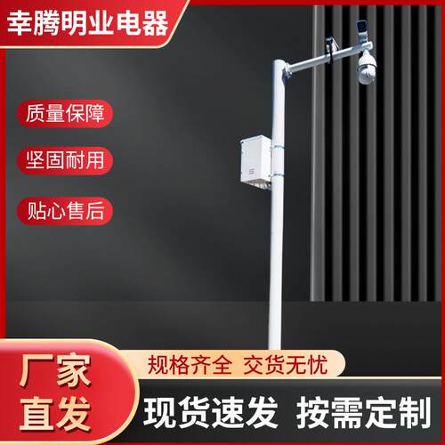 户外道路监控杆L型多功能交通信号组合杆D路灯综合杆指示牌监控器