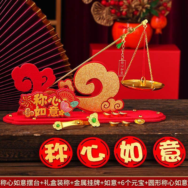 称心如意摆件乔迁之喜新居布置装饰用品新年装饰摆件家庭场景布置,节庆用品/礼品,节日装扮用品,淘宝优惠券,粉丝福利购,淘宝优惠卷