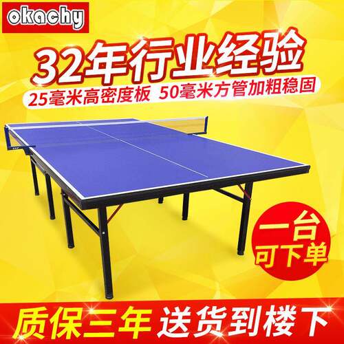 折叠式25*50带轮家用室内标准乒乓球台可移动式乒乓球桌