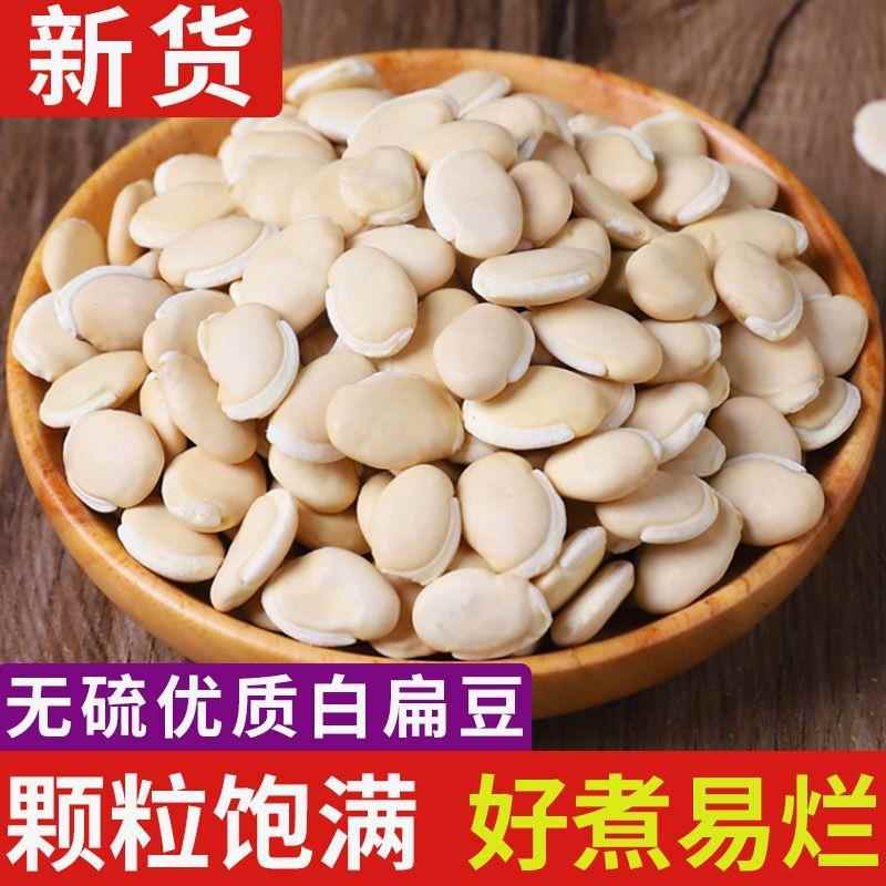 云南白扁豆新货芡实茯苓农家中煲汤无硫干货