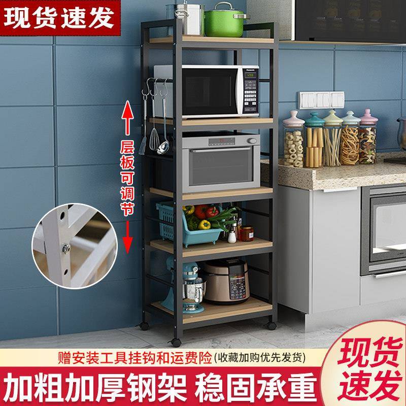 多层微波炉储物架 落地式厨房置物架 金属材质五层置物架 家用厨
