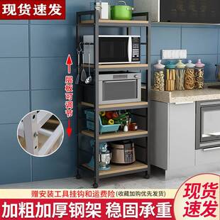 多层微波炉储物架 落地式厨房置物架 金属材质五层置物架 家用厨