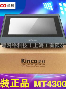 Kinco步科MT4434T人机界面7寸工业触摸屏原装MT4434TE