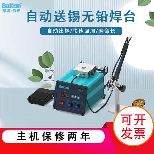 原厂白光BK3500自动送锡焊台白光自动送锡机送锡烙铁BK3500焊台