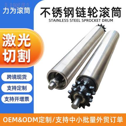 厂家跨境不锈钢链轮滚筒 单链轮托辊 流水线输送带输送机滚筒