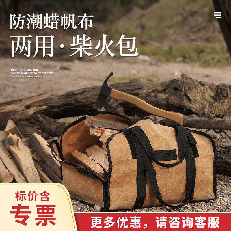户外柴火包野营用品大容量便携两用木柴收纳袋帆布手提袋伐木袋包