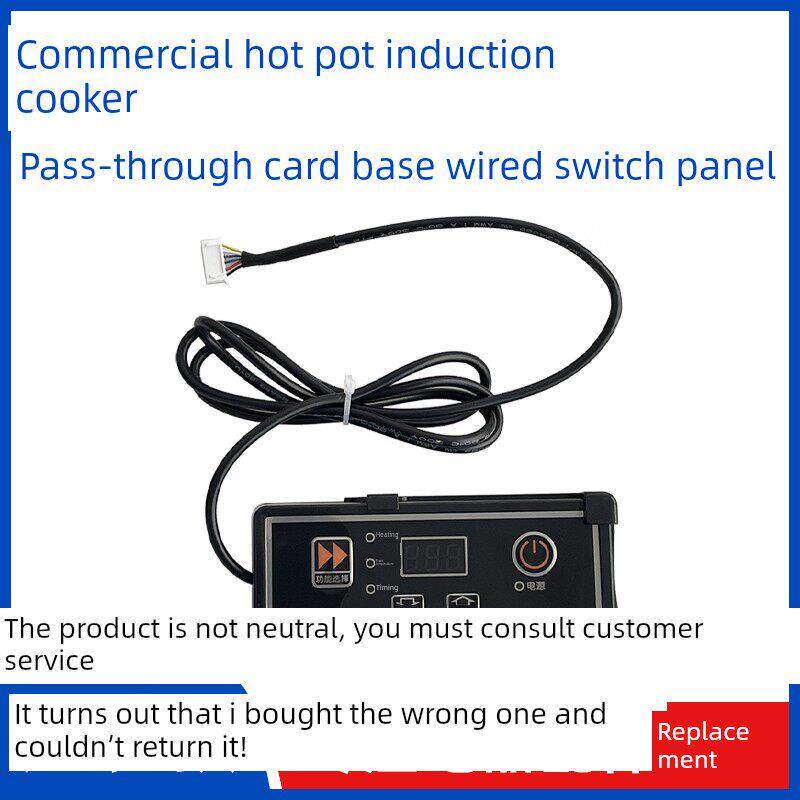 单个[商用电磁炉电陶瓷炉控制器]插头直通开关火锅炉卡基线控制面